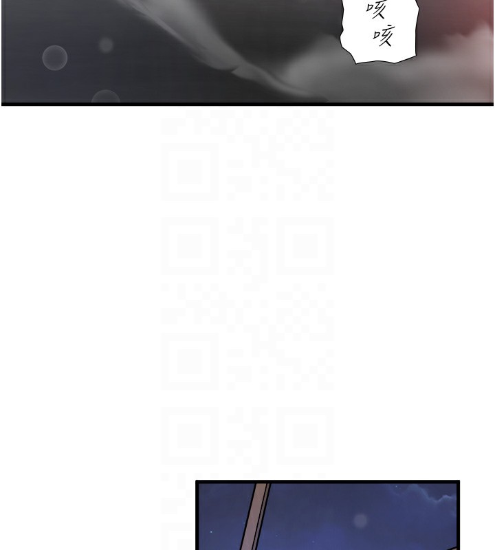 秘密溫泉:混湯旅館第23話-我來替你解憂