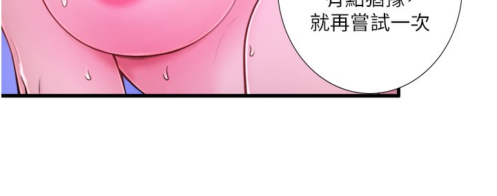 秘密温泉:混汤旅馆第23話-我來替你解憂