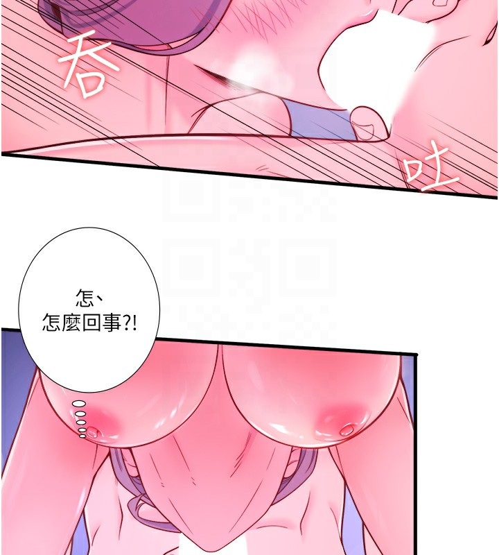 秘密温泉:混汤旅馆第23話-我來替你解憂