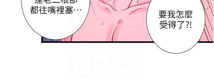 秘密温泉:混汤旅馆第23話-我來替你解憂