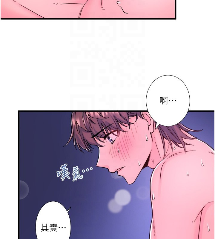 秘密温泉:混汤旅馆第23話-我來替你解憂