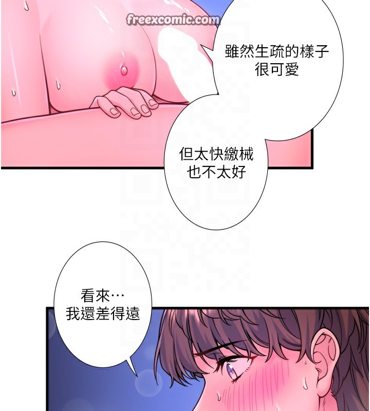 秘密温泉:混汤旅馆第23話-我來替你解憂