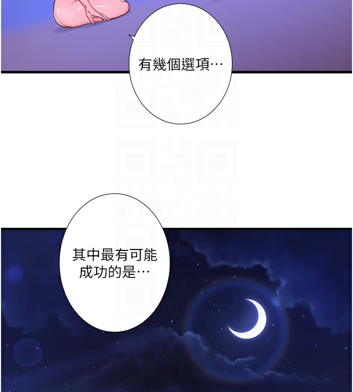 秘密温泉:混汤旅馆第23話-我來替你解憂