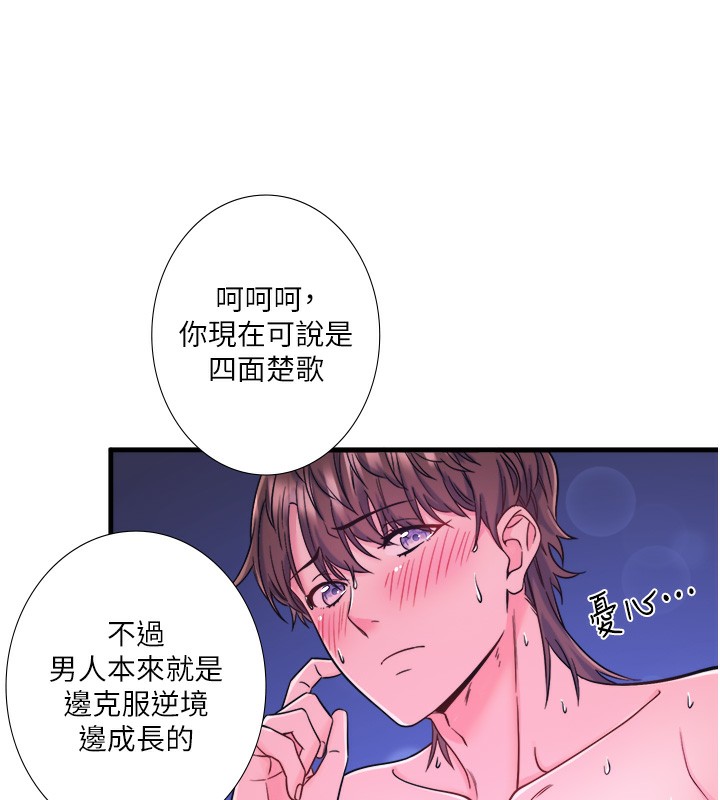 秘密温泉:混汤旅馆第23話-我來替你解憂