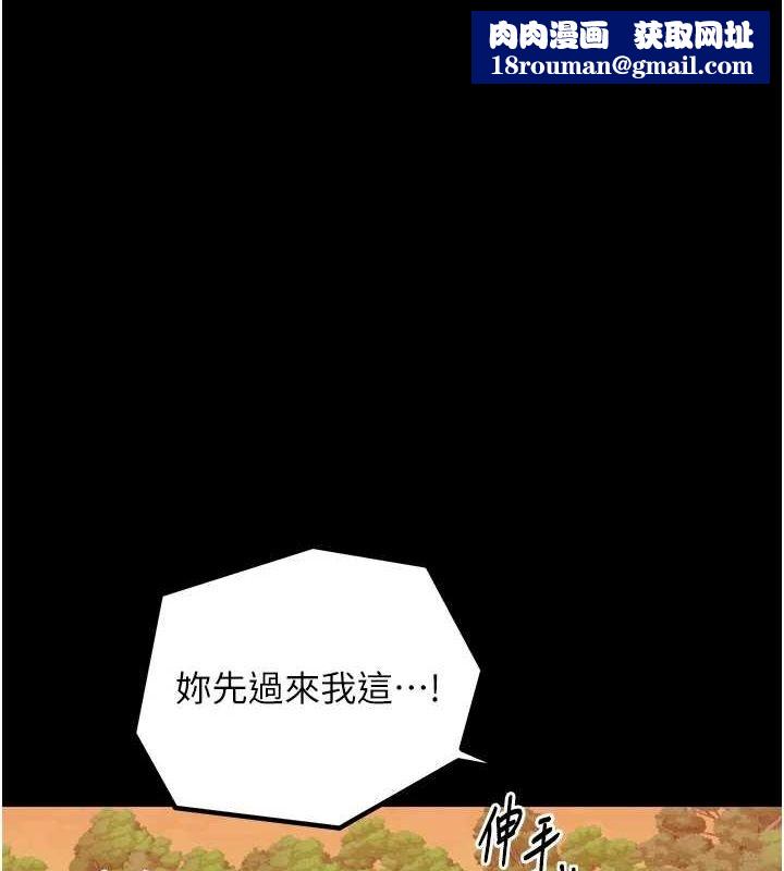 最强家丁第30話-親兒子竟是同夥