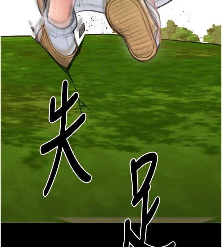 最强家丁第30話-親兒子竟是同夥