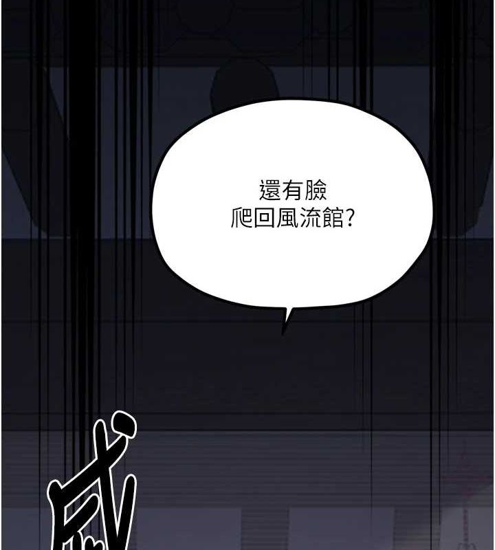 最强家丁第30話-親兒子竟是同夥