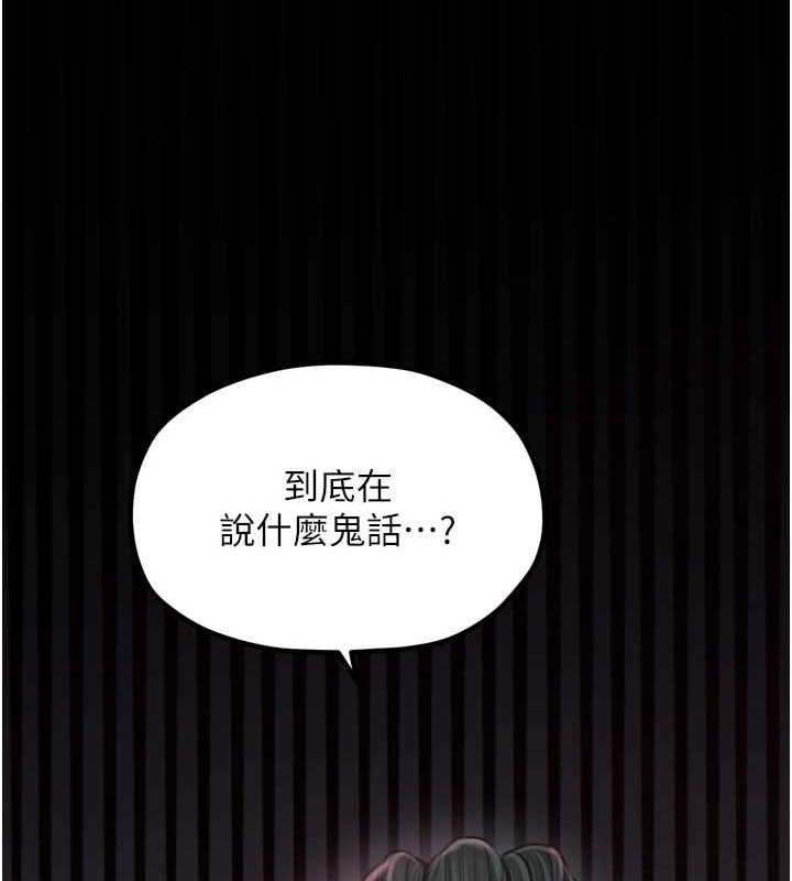 最强家丁第30話-親兒子竟是同夥