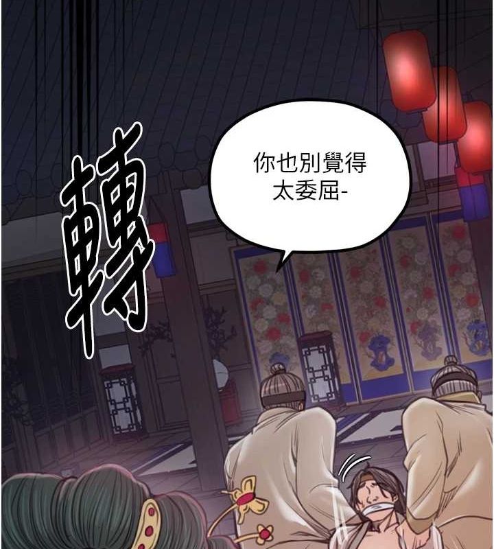 最强家丁第30話-親兒子竟是同夥