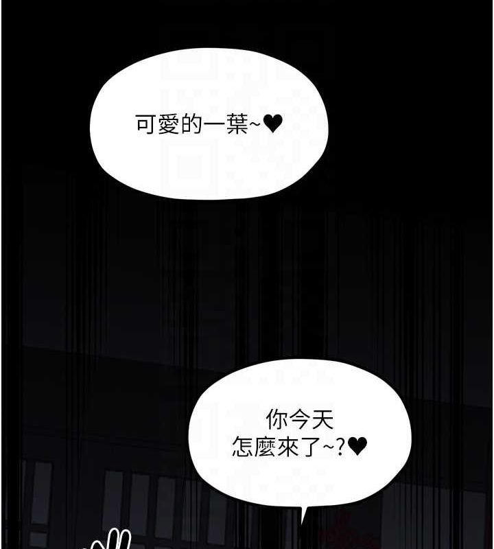 最强家丁第30話-親兒子竟是同夥