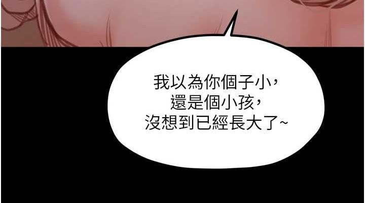 最强家丁第30話-親兒子竟是同夥