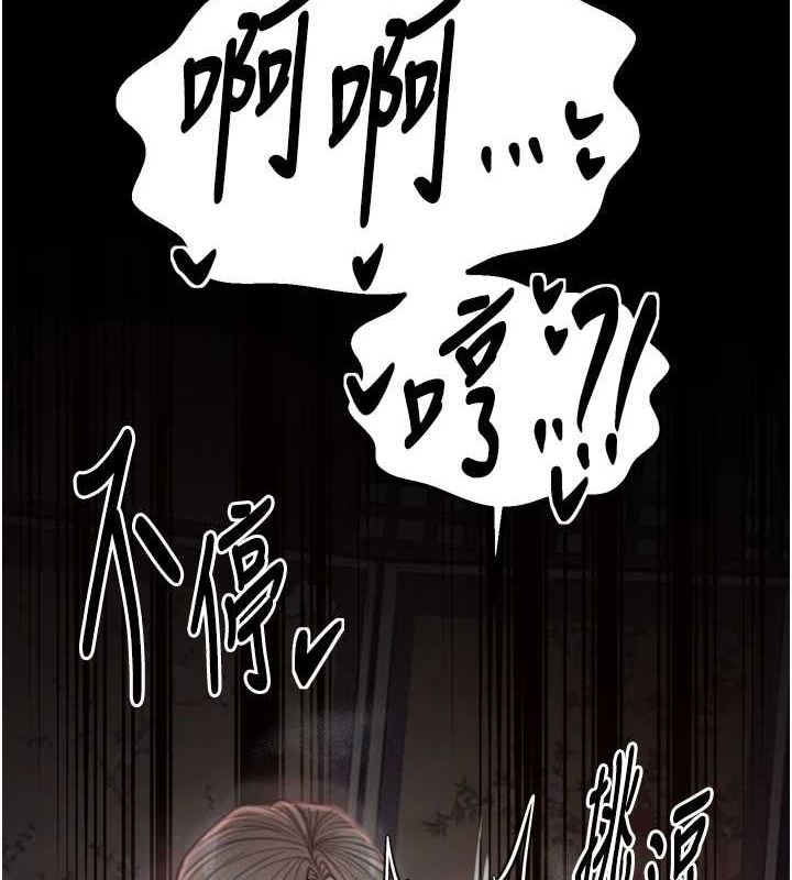 最强家丁第30話-親兒子竟是同夥