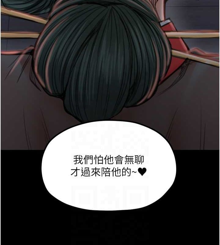 最强家丁第30話-親兒子竟是同夥