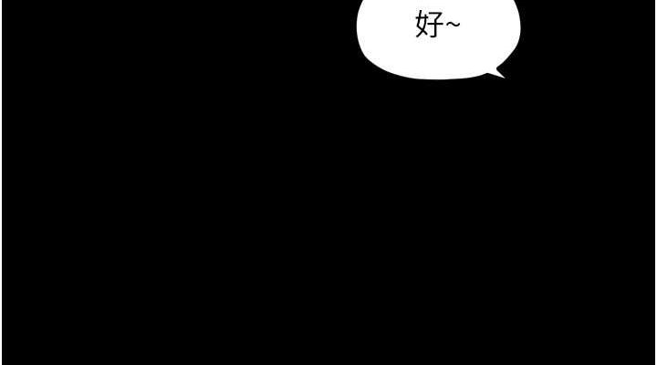 最强家丁第30話-親兒子竟是同夥