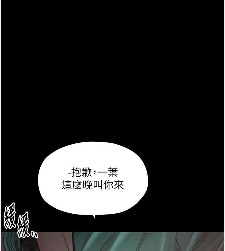 最强家丁第30話-親兒子竟是同夥