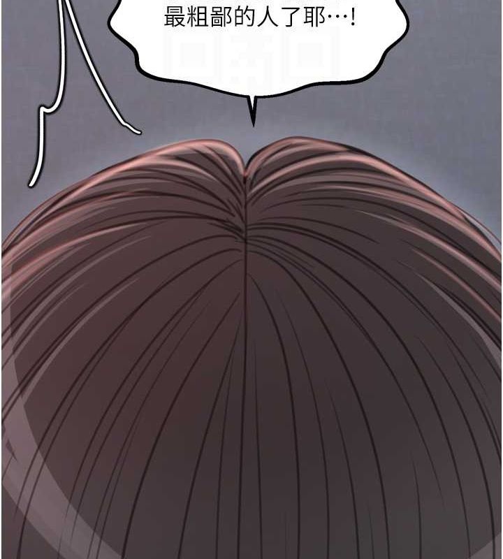 最强家丁第30話-親兒子竟是同夥