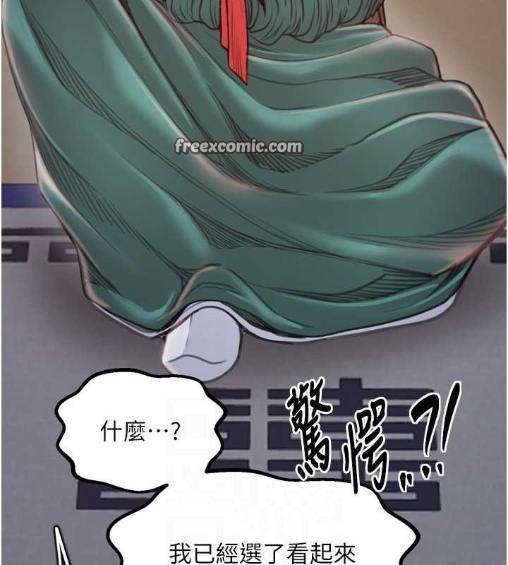 最强家丁第30話-親兒子竟是同夥