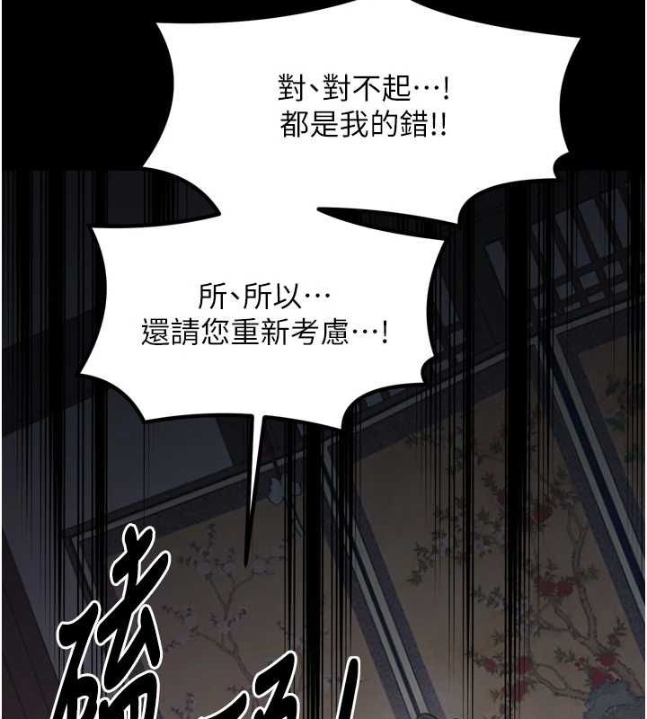 最强家丁第30話-親兒子竟是同夥