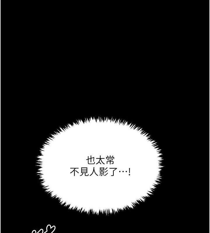 最强家丁第30話-親兒子竟是同夥