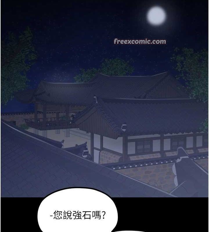 最强家丁第30話-親兒子竟是同夥