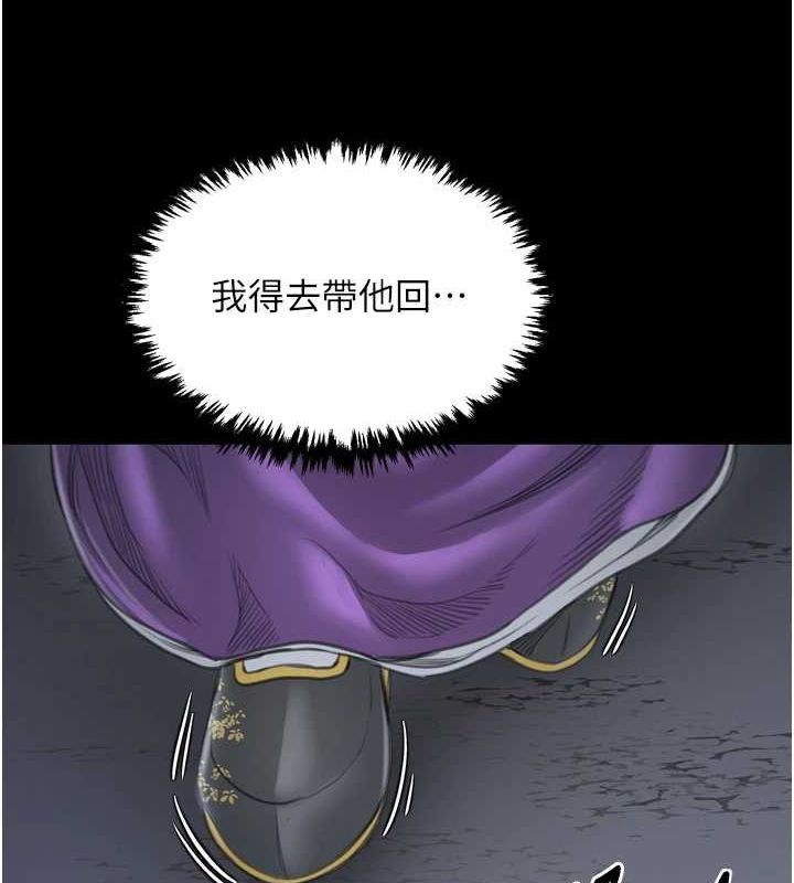 最强家丁第30話-親兒子竟是同夥