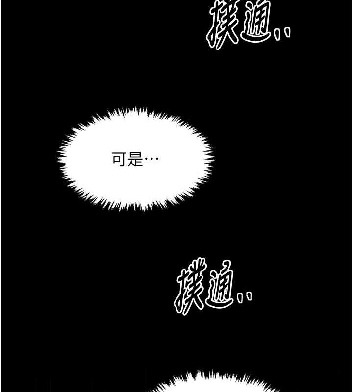最強家丁第30話-親兒子竟是同夥