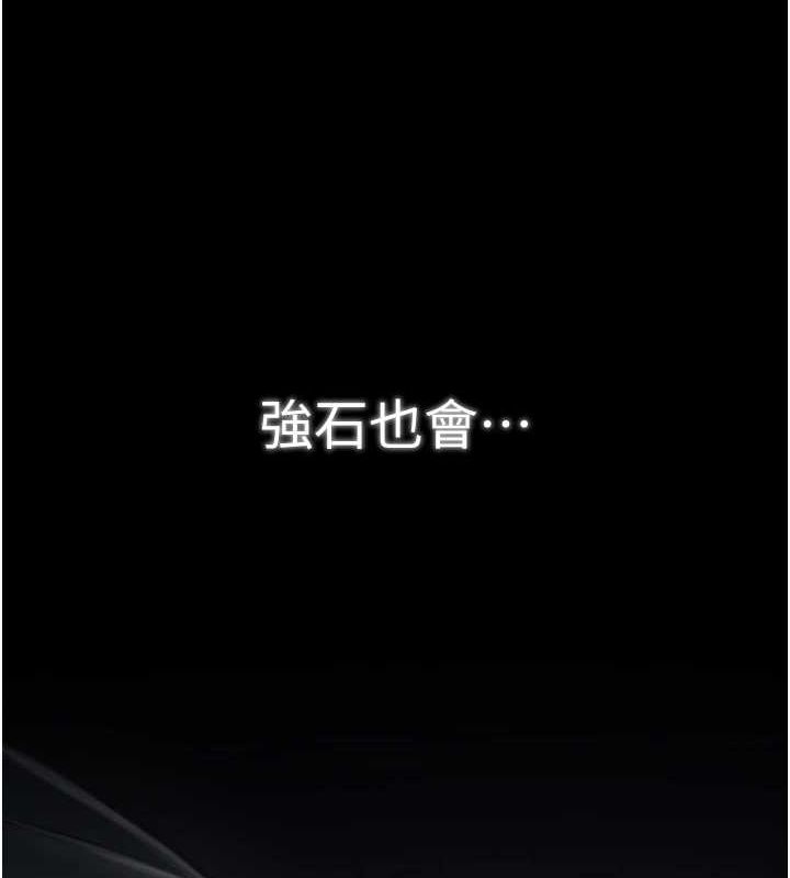 最强家丁第30話-親兒子竟是同夥