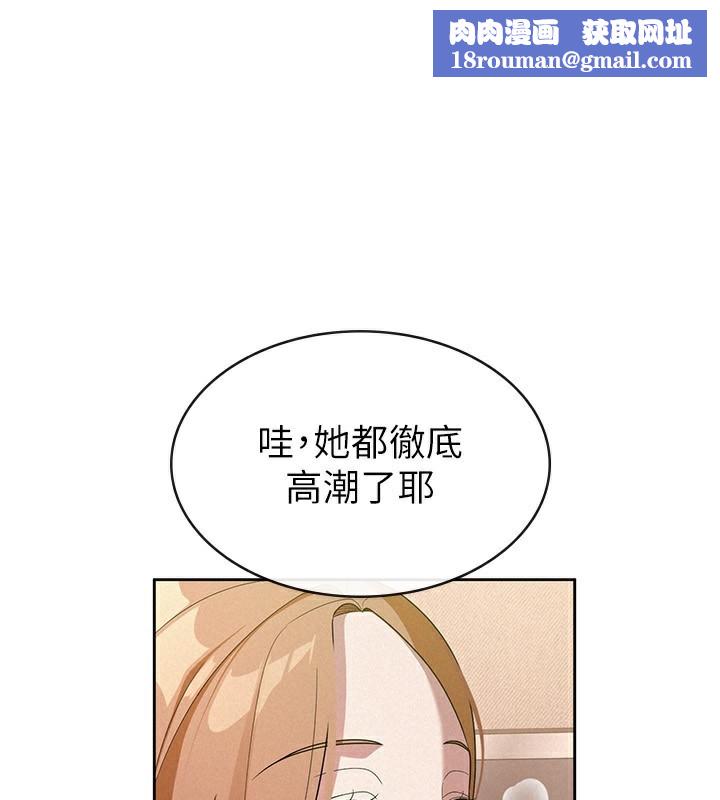 税金女友第32話-大家都想要的頂級肉棒