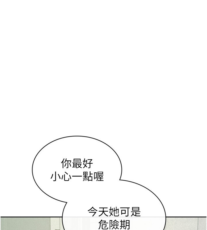 税金女友第32話-大家都想要的頂級肉棒