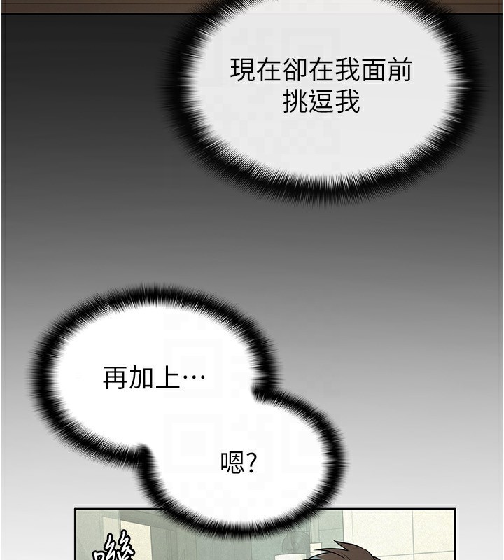 税金女友第32話-大家都想要的頂級肉棒