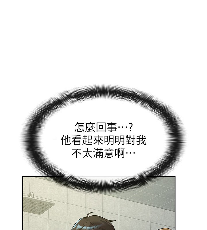 税金女友第32話-大家都想要的頂級肉棒