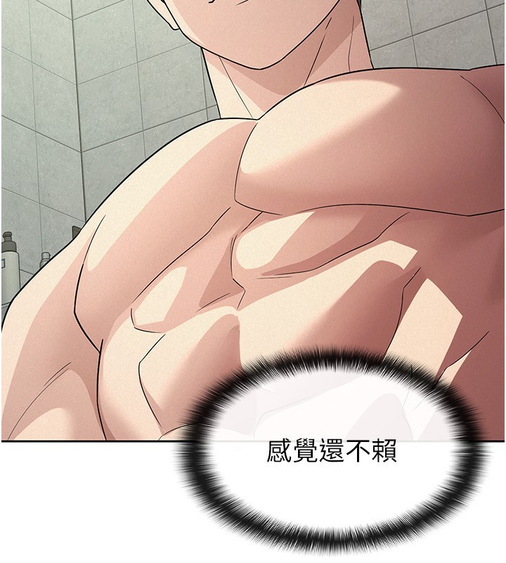 税金女友第32話-大家都想要的頂級肉棒