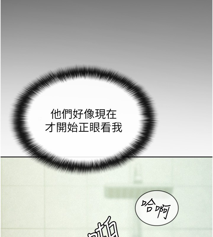 税金女友第32話-大家都想要的頂級肉棒