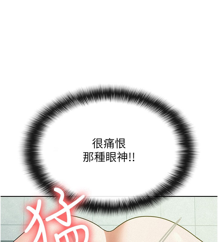 税金女友第32話-大家都想要的頂級肉棒