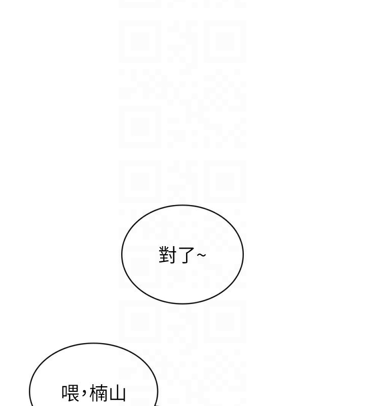 税金女友第32話-大家都想要的頂級肉棒