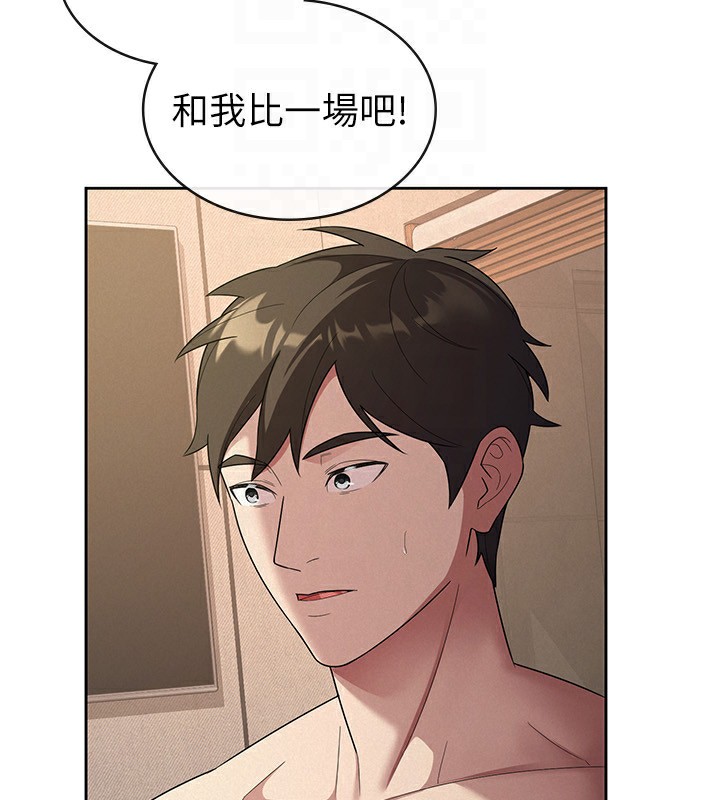 稅金女友第32話-大家都想要的頂級肉棒