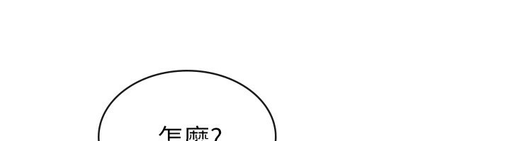 稅金女友第32話-大家都想要的頂級肉棒