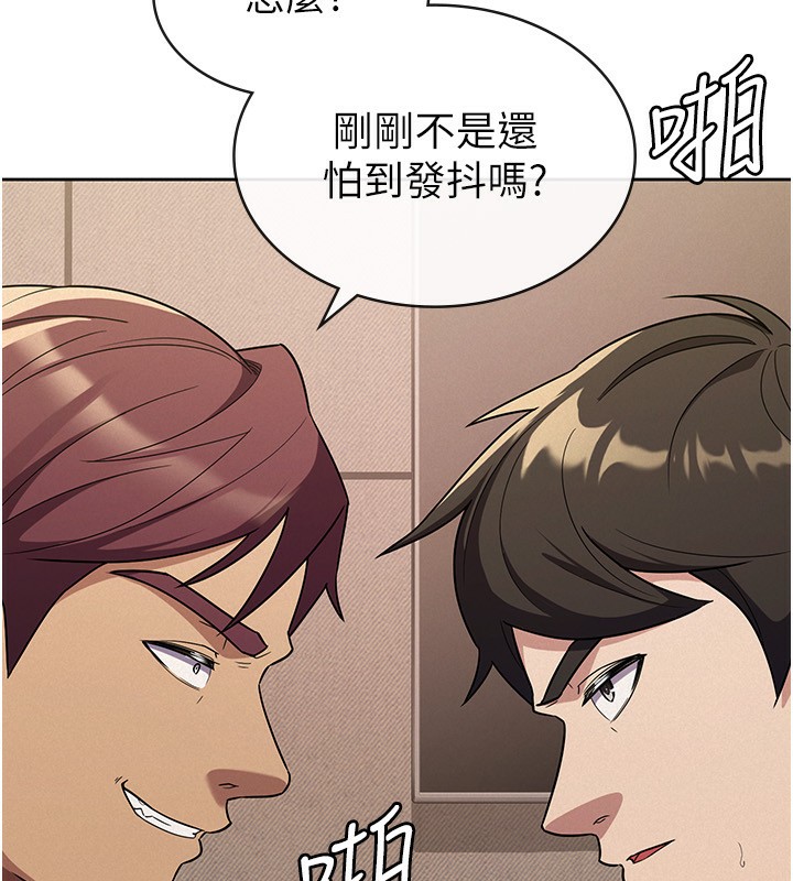 税金女友第32話-大家都想要的頂級肉棒