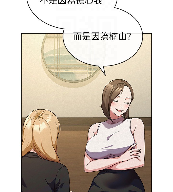 稅金女友第32話-大家都想要的頂級肉棒