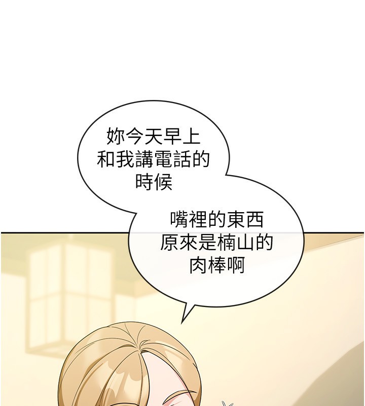 税金女友第32話-大家都想要的頂級肉棒