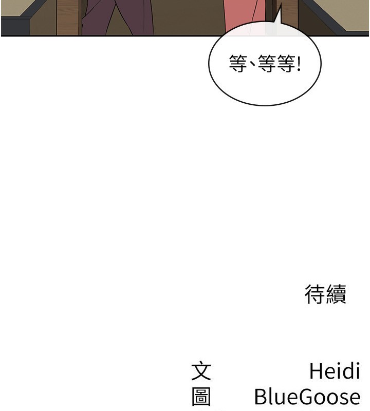 稅金女友第32話-大家都想要的頂級肉棒