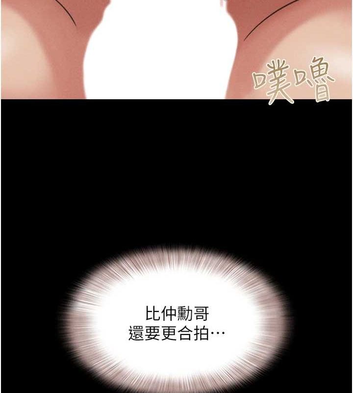 韶恩第42話-原來你們情侶玩那麼大