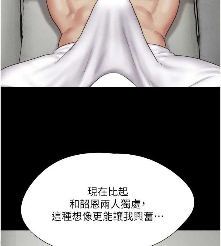 韶恩第42話-原來你們情侶玩那麼大