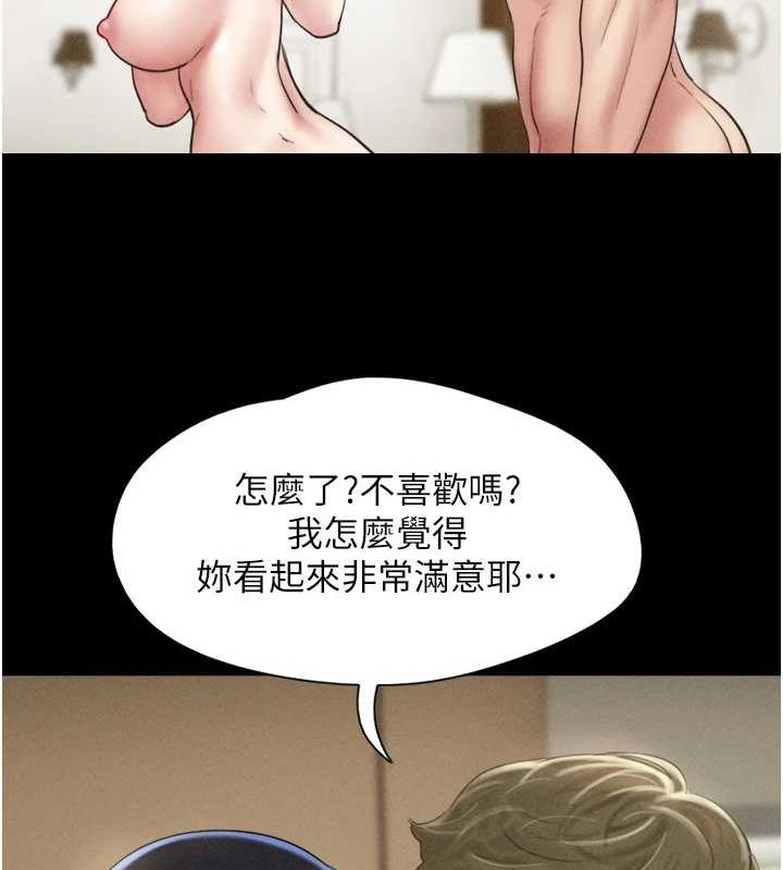 韶恩第42話-原來你們情侶玩那麼大