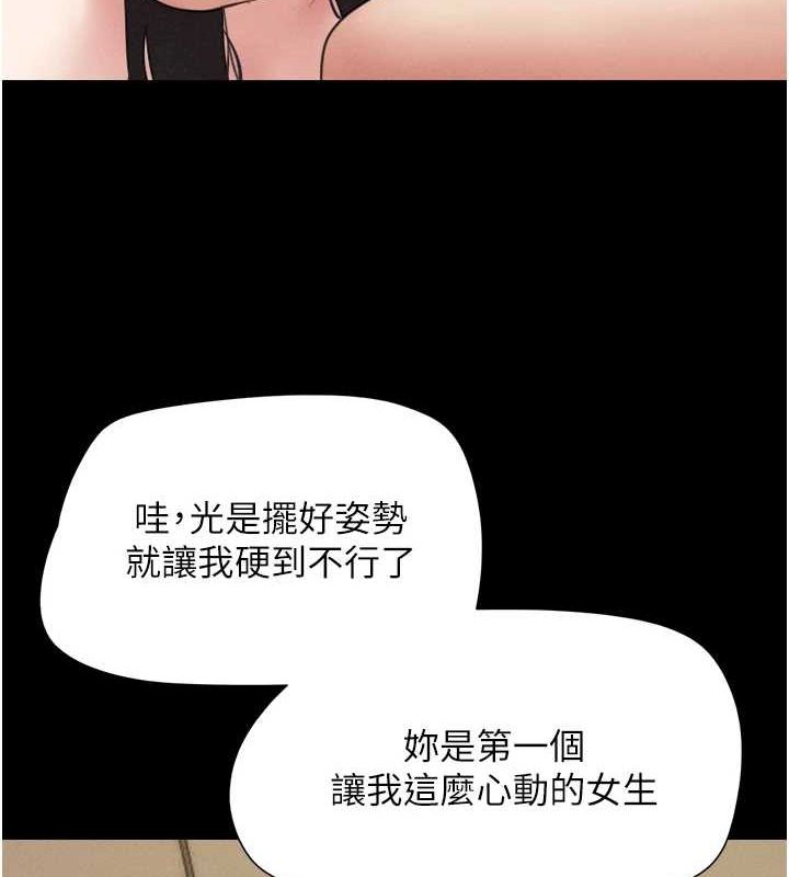 韶恩第42話-原來你們情侶玩那麼大