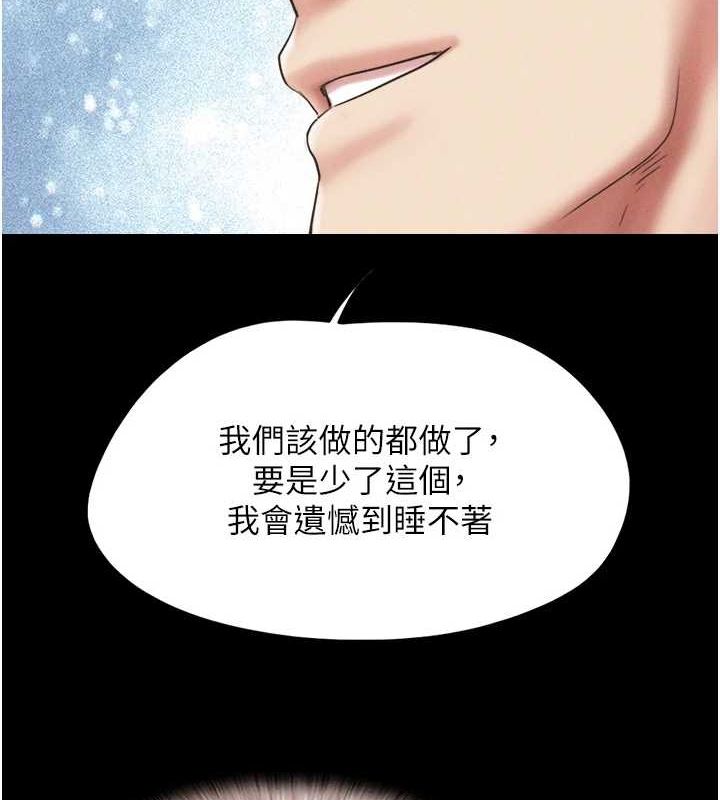 韶恩第42話-原來你們情侶玩那麼大