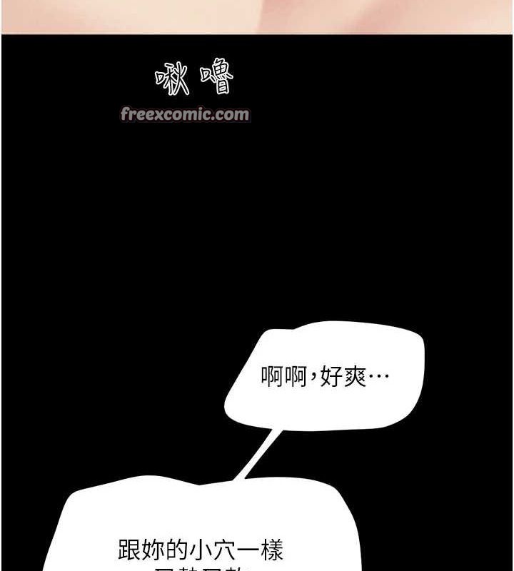 韶恩第42話-原來你們情侶玩那麼大