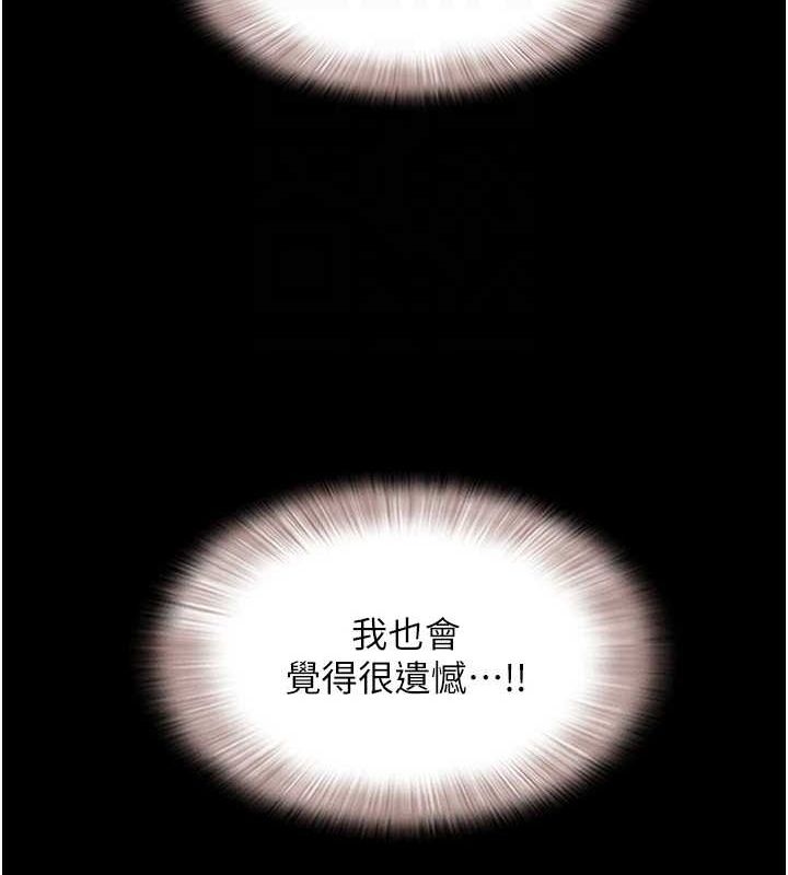 韶恩第42話-原來你們情侶玩那麼大