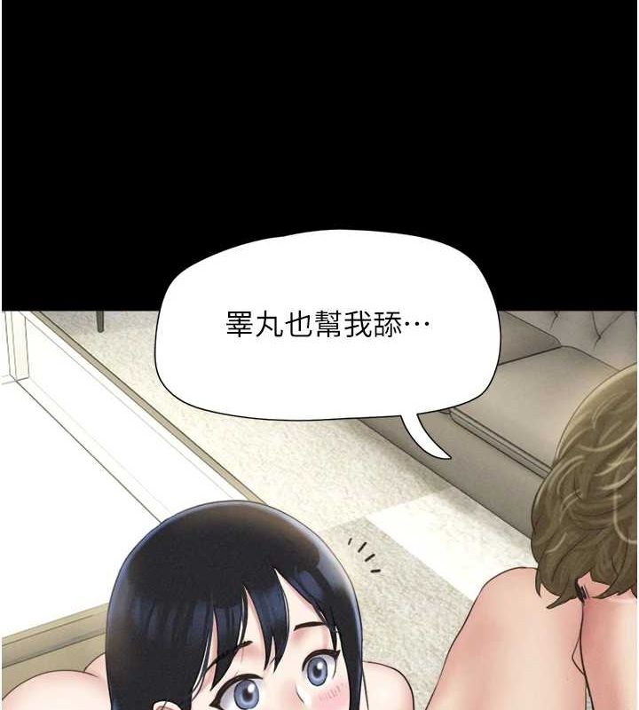 韶恩第42話-原來你們情侶玩那麼大