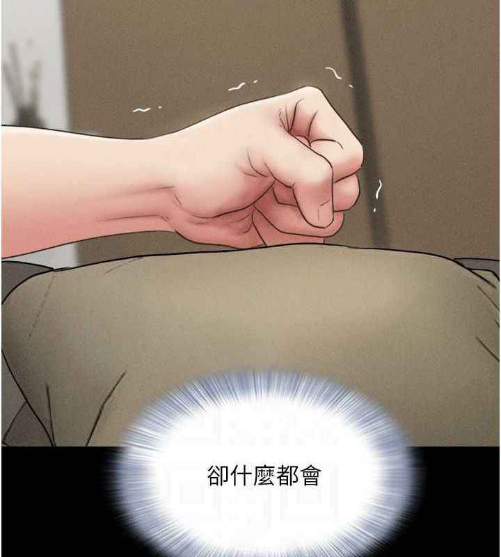 韶恩第42話-原來你們情侶玩那麼大